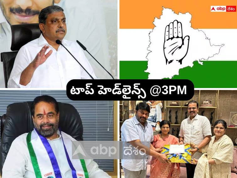 Top Telugu Headlines Today 30th 2023 Politics AP Telangana Latest News from ABP Desam Top 5 Headlines Today: బీజేపీలో ఉండలేమంటున్న నేతలు, మరికొంత సమయం కావాలంటున్న వైసీపీ