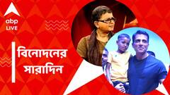 ঋতু বিদায়ের এক দশক পার, দুঃস্থ শিশুদের জন্য স্কুলবাড়ির তৈরির সিদ্ধান্ত সোনুর, বিনোদনের সারাদিন