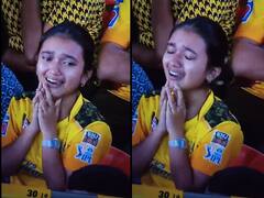 चेन्नई का इससे बड़ा भी कोई होगा फैन? फाइनल के आखिरी ओवर में रोने लगी लड़की, देखें इमोशनल वीडियो