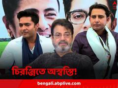 “এ তো লোক ঠকানো! আগেও বলেছিলাম, লাভ হয়নি”, তৃণমূলে বায়রনের অন্তর্ভুক্তিতে অখুশি চিরঞ্জিৎ