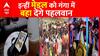 Haridwar Wrestlers Protest : पहलवानों का प्रदर्शन... मेडल का गंगा विसर्जन | Delhi News | ABP News