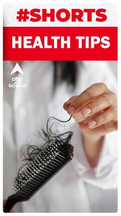 Health Tips | વાળની સમસ્યા કઈ રીતે કરશો દૂર?