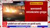 Buldhana Fire : बुलढाण्यात समाजकंटकांचा धुडगुस, दुकानांना लावली आग; आरोपी मोकाट ABP Majha