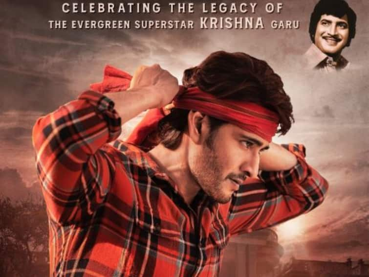 Guntur Kaaram: Mahesh Babu Reveals Name Of New Film, Also Shares Teaser On Father Krishna Garu's Birth Anniversary Mahesh Babu Reveals Name Of New Film, Also Shares Teaser On Father Krishna Garu's Birth Anniversary