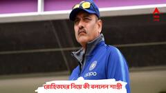 ভারতীয় ক্রিকেটের সাফল্যের নেপথ্যে কী? জানালেন শাস্ত্রী