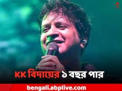 কেকে বিদায়ের ১ বছর পার, আজকের দিনেই চিরতরে ছেড়েছিলেন এশহর