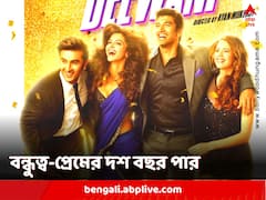 ১০ বছর পার বানি-নয়নার বন্ধুত্ব-প্রেমের, আবেগঘন 'ইয়ে জওয়ানি হ্যায় দিওয়ানি' প্রযোজক কর্ণ জোহর