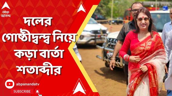 দলের নেতাদের ঔদ্ধত্য় বরদাস্ত করা হবে না, দুবরাজপুরের সভায় বার্তা শতাব্দীর