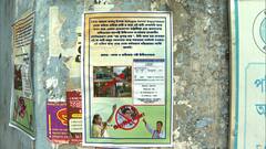 তৃণমূলের চিকিৎসক নেতার বিরুদ্ধে পোস্টার স্বাস্থ্যভবনে, অভিযোগ দলেরই দুই প্রভাবশালীর বিরুদ্ধে