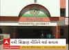 Saurashtra University | કોંગ્રેસ નેતાએ નવી શિક્ષણનીતિના અમલને લઈ સૌરાષ્ટ્ર યુનિ.ના VCને લખ્યો પત્ર