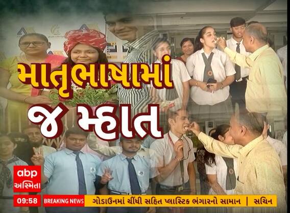 HSC Result 2023 | માતૃભાષા ગુજરાતીમાં 33 હજારથી વધુ વિદ્યાર્થીઓ થયા નાપાસ