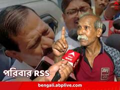 ‘জন্মে থেকে RSS করি, দীর্ঘদিন সঙ্ঘে ছিলেন সুজয়কৃষ্ণও’, অকপট স্বীকারোক্তি দাদা অজয়কৃষ্ণের