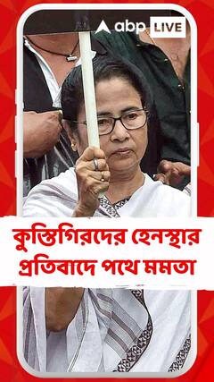 যন্তরমন্তরে কুস্তিগিরদের হেনস্থার প্রতিবাদে এবার পথে মমতা