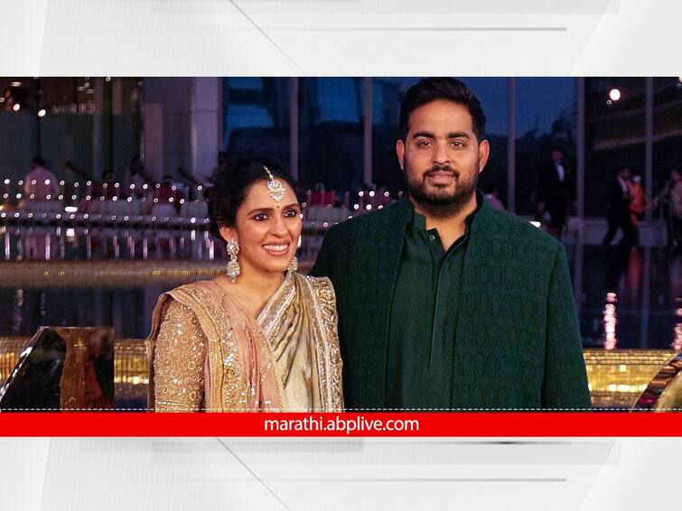 Akash Ambani and Shloka Mehta welcome second child a baby girl Akash Ambani Shloka Ambani: अंबानी कुटुंबात छोट्या परीचे आगमन; आकाश आणि श्लोकाला कन्यारत्नाचा लाभ