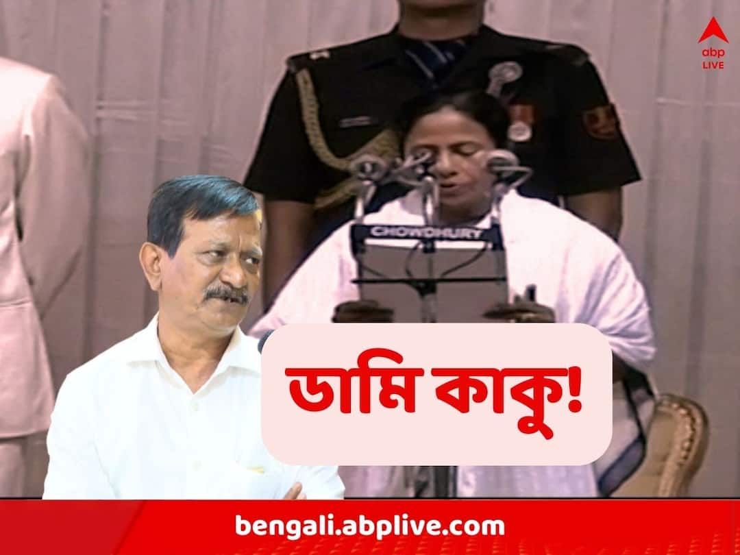Sujay Krishna Bhadra once contested elections from Bhowanipore against Mamata Banerjee Sujay Krishna Bhadra: কালীঘাটের 'ডামি' কাকু! ভবানীপুর থেকে ভোটেও লড়েছিলেন, তাও আবার মমতার বিরুদ্ধে