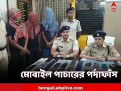 ভারতে চুরি মোবাইল সীমান্ত পেরিয়ে বাংলাদেশে! চক্রের পর্দাফাঁস পুলিশের