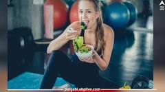 ਜੇਕਰ ਤੁਸੀਂ ਵੀ ਫਿੱਟ ਰਹਿਣ ਲਈ ਕਸਰਤ ਕਰਦੇ ਹੋ ਤਾਂ ਜਾਣੋ ਕਸਰਤ ਤੋਂ ਪਹਿਲਾਂ ਅਤੇ ਬਾਅਦ 'ਚ ਕੀ ਖਾਣਾ ਚਾਹੀਦਾ ਹੈ