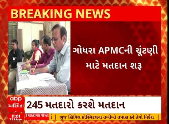 Panchmahal: ગોધરા APMCની ચૂંટણી માટે મતદાન શરુ થયુ
