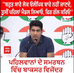 Wrestler vs WFI : ਪਹਿਲਵਾਨਾਂ ਦੇ ਸਮਰਥਨ ਵਿੱਚ ਬਾਕਸਰ ਵਿਜੇਂਦਰ | Boxer Vijender Singh