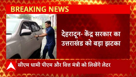 Uttarakhand : CM Dhami टेंशन में, 10 हजार करोड़ परियोजनाओं पर मंडराया संकट