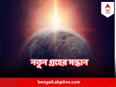 বৃহস্পতির থেকে ১৩ গুণ বড়, ভয়ঙ্কর তাপমাত্রা, নতুন এক গ্রহের সন্ধান পেলেন ভারতীয় বিজ্ঞানীরা