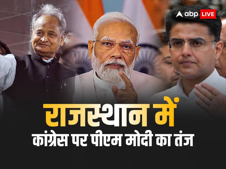 PM Modi on Rajasthan Congress Crisis and rift between Ashok Gehlot and Sachin Pilot PM Modi Rajasthan Visit: 'अस्थिरता और...', पीएम मोदी ने अशोक गहलोत-सचिन पायलट की लड़ाई पर कसा तंज