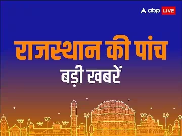 rajasthan top 5 news headlines today 31st may 2023 rajasthan congress crisis pm narendra modi in ajmer bjp 9 years of modi sarkar Rajasthan Top 5: अजमेर में पीएम मोदी, चुनाव से पहले कांग्रेस में मंथन का दौर शुरू, पढ़ें पांच बड़ी खबरें