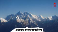 আবর্জনার স্তূপ এভারেস্টে, সোশ্যাল মিডিয়ায় ভাইরাল ক্লিপিংস