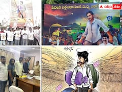 ఫ్లెక్సీల వార్ చేసుకుంటున్న ఏపీ రాజకీయ పార్టీలు - వైసీపీ పోస్టర్లకు టీడీపీ, జనసేన కౌంటర్లు !