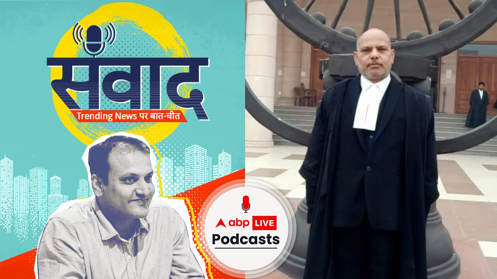 जजों के रिटायरमेंट के 2 साल बाद ही राजनीतिक पद स्वीकार की हो इजाजत, SC में याचिका दायर | Samwaad