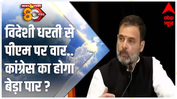 Rahul Gandhi US Speech: 'उन्हें लगता है कि वे इतिहासकारों को इतिहास, वैज्ञानिकों को विज्ञान..':Rahul