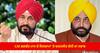 CM ਭਗਵੰਤ ਮਾਨ ਦੇ ਇਲਜ਼ਾਮਾਂ 'ਤੇ ਚਰਨਜੀਤ ਚੰਨੀ ਦਾ ਜਵਾਬ , CM ਵੱਲੋਂ ਲਾਏ ਇਲਜ਼ਾਮਾਂ ਨੂੰ ਸਿਰੇ ਤੋਂ ਨਕਾਰਿਆ