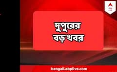 কার ফোন-তথ্যে গ্রেফতার! ফের শুভেন্দুর নিশানায় অভিষেক, বাংলায় নয়া শিক্ষানীতি