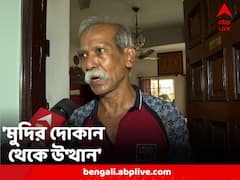 'টালির চালের মুদির দোকান থেকে উত্থান, বাড়িতে আসতেন অভিষেকও' দাবি সুজয়কৃষ্ণর দাদার