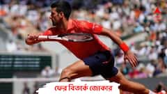 ম্যাচ জিতেও ফরাসি ওপেনের মঞ্চে নতুন বিতর্ক উস্কে দিলেন জকোভিচ