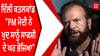 Hans Raj Hans | Delhi ਕਤ.ਲਕਾਂਡ - 