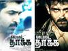 11 Years Of Thadaiyara Thaakka: 11 ஆண்டுகளை கடந்த அருண் விஜய்யின் ஆக்ஷன் திருவிழா தடையறத் தாக்க..!