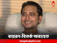 'কংগ্রেসে থেকে কাজ করতে পারছিলাম না,' দলবদল নিয়ে ফের একবার সাফাই বায়রনের