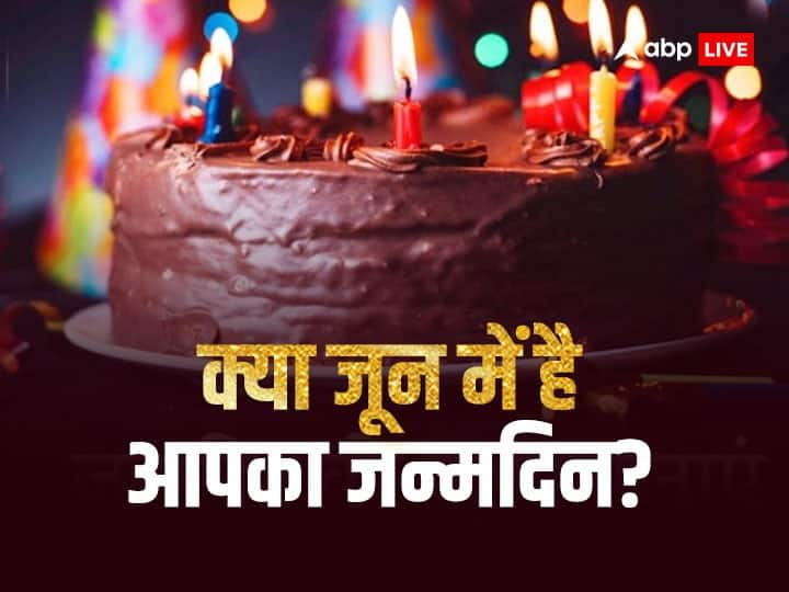 Birth Astrology know personality characteristics and facts about June month born people Astro special Birth Astrology: जून में है आपका जन्मदिन? इस महीने जन्में लोगों की खास विशेषताएं, जानें