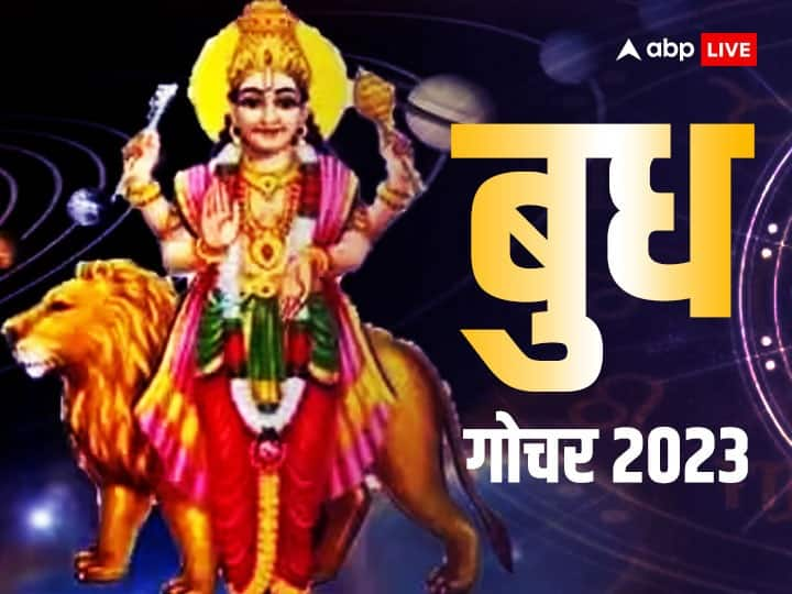 Mercury transit in tauras Budh gochar 2023 these zodiac sign money problem Budh Gochar 2023: बैंक, वाणी और कानून का कारक बुध अब शुक्र की राशि में करेगा गोचर, इन राशियों की बढ़ेगी मुश्किलें