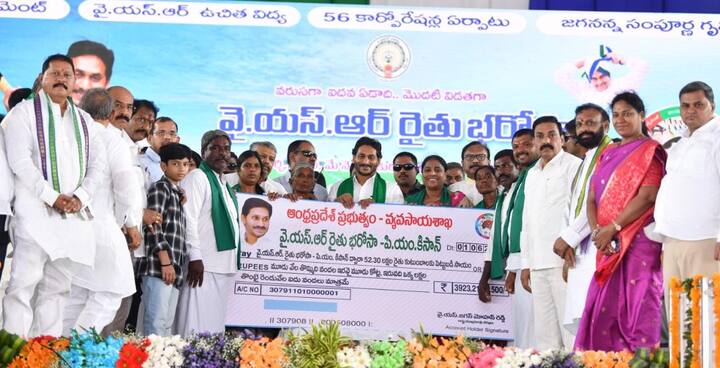 రైతు భరోసా నిధులను పంపిణీ చేస్తున్న సీఎం జగన్