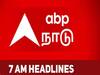 Headlines 1 June: இதுவரை நடந்தது என்னென்ன? சுடச்சுட காலை 7 மணி தலைப்புச்செய்திகள்..!