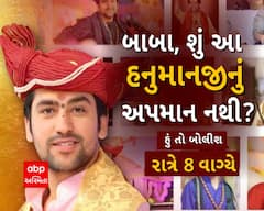 જુઓ હું તો બોલીશ 