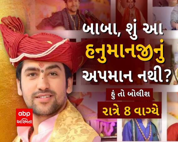 જુઓ હું તો બોલીશ 