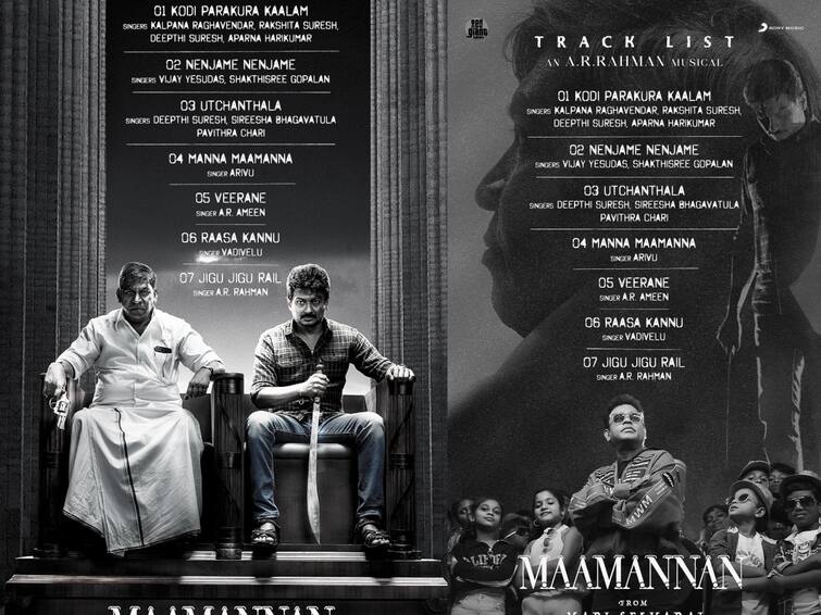 maamannan movie song list released by a r rahman Maamannan Audio Launch : வெளியானது மாமன்னன் பாடல்களின் ட்ராக் லிஸ்ட்.. மொத்தம் எத்தனை பாடல்கள்?
