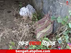 পঞ্চায়েত ভোটের আগে ফের তাজা বোমা উদ্ধার, তদন্তে কান্দি থানার পুলিশ