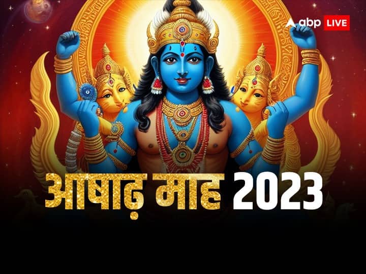Ashada Month 2023 Start Date Rituals And Importance Ashada 2023: इस दिन से मांगलिक कार्यों पर लग जाएगी रोक, जानें कब से शुरू हो रहा है आषाढ़ का महीना