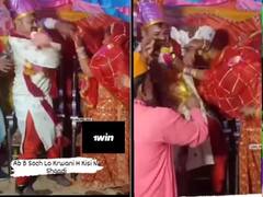 Viral Video: ਮੰਡਪ 'ਚ ਆਪਸ 'ਚ ਹੀ ਭਿੜ ਗਏ ਲਾੜਾ-ਲਾੜੀ, ਨਾ ਤਾਂ ਪਰਿਵਾਰ ਵਾਲਿਆਂ ਦਾ, ਨਾ ਮਹਿਮਾਨਾਂ ਦਾ ਖਿਆਲ!