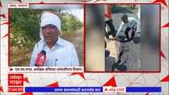 Jalna Bogus Road : जालन्यातल्या कार्पेटसदृश्य रस्त्याची अधीक्षक अभियंत्यांकडून पाहणी