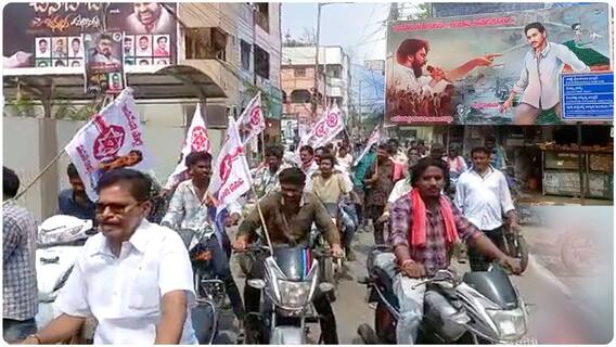 Flexis Controversy In Bhimavaram Janasena vs YSRCP: ముదురుతున్న ఫ్లెక్సీల వివాదం
